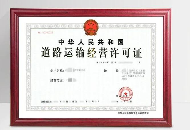 资质认证